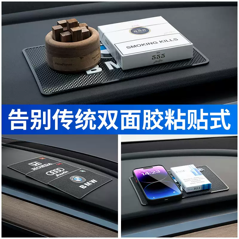 Anti-slip mat for vehicles, car decoration, jewelry, car storage mat, central control instrument panel, mobile phone fixed, high temperature resistance