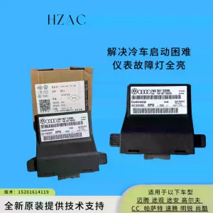 Volkswagen Gateway computer module Original Magotan Passat Tiguan CC Golf Gateway 7N 0907530BL