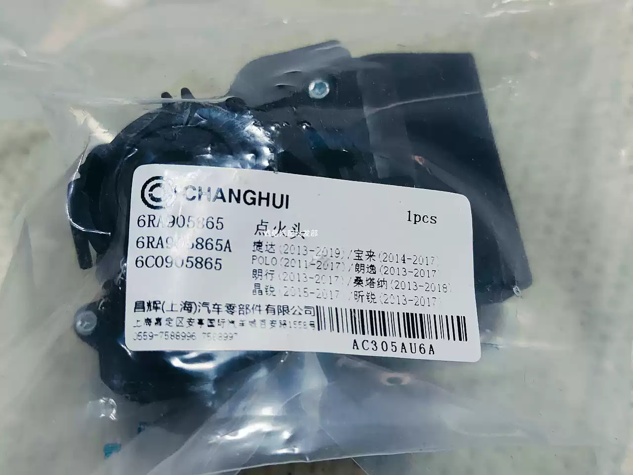 Volkswagen's new Santana, new Lavida, new Jetta, Xinrui, ignition switch, white head ignition lock - Image 3