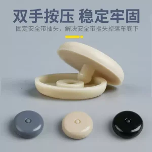 Car seat belt limiter fixing button seat belt positioning anti-slip button nail puller original anti-slip clip accessories
