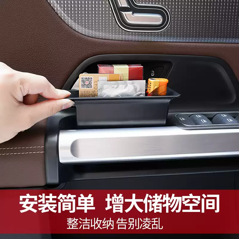 Suitable for Mercedes-Benz GLA180 GLA200 armrest box storage box B260 EQA300 modified door storage box - Image 3