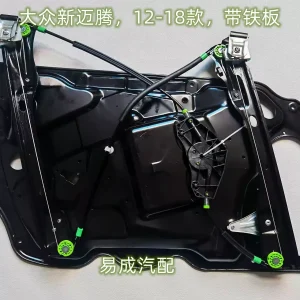 Volkswagen Magotan's new Magotan glass lifter has a one-year warranty and supplies rivets * exported to Germany *