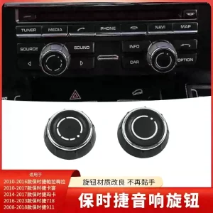 Applicable Porsche audio knob 911 718 Palamera Cayenne Maca central control CD adjustment knob