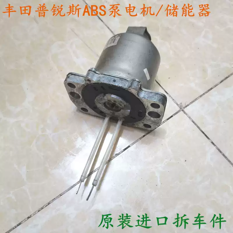 Toyota Prius brake ABS pump motor motor pressure storage tank energy storage original demolition parts - Image 3
