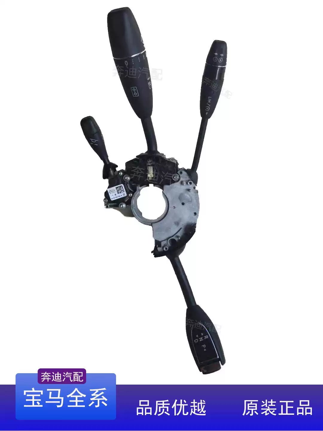 Applicable to Mercedes-Benz W251 R300 R350 R400 R500 Wiper switch Turn signal switch