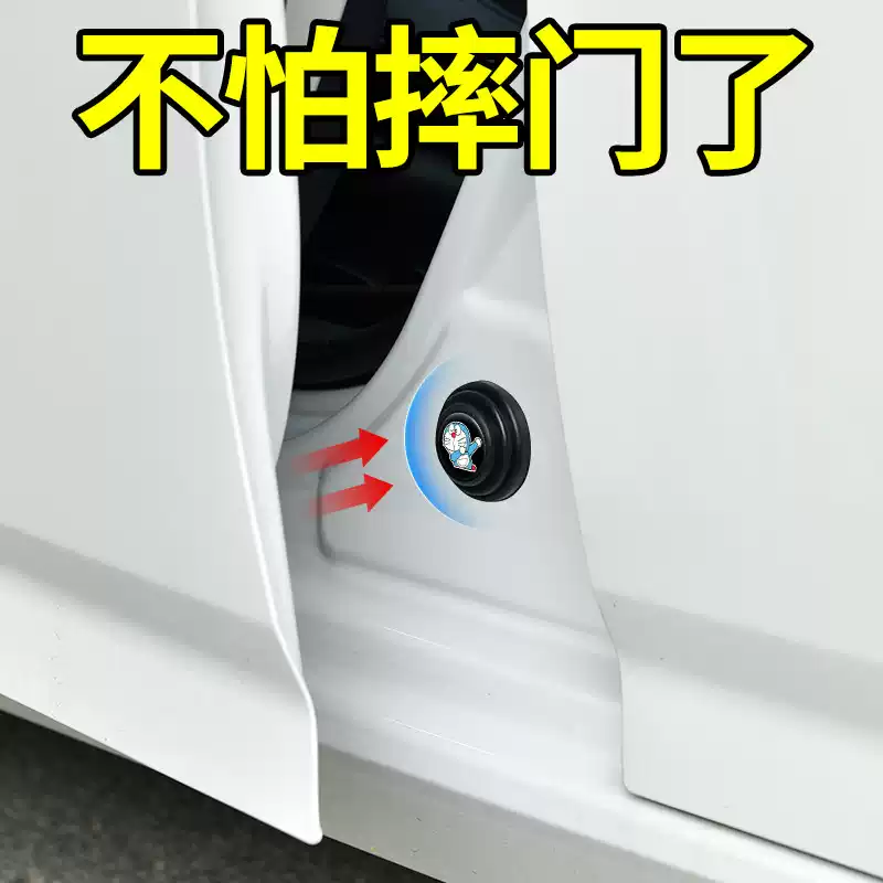 Door shock-absorbing cushion gasket, car door closing anti-collision strip, artifact, thickened silicone rubber, car silent, soundproof and shockproof sticker