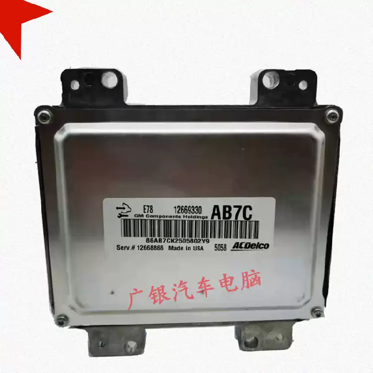 Used for Buick Weilang Encowei LaCrosse GL8 ATS SRX Cruze Mairebao engine computer board E80 - Image 4