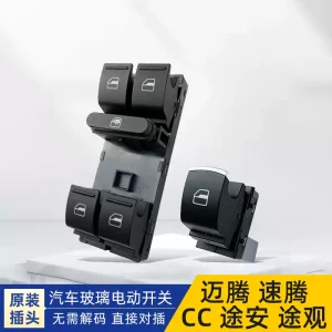 Use Volkswagen Magotan Sagitar CC electric glass lifter to switch car window buttons button accessories