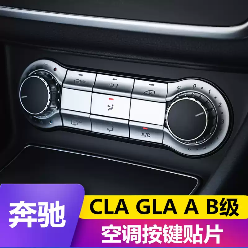 Suitable for Mercedes-Benz A B class GLA CLA200 220 260 interior modification door glass lifting button sticker - Image 3