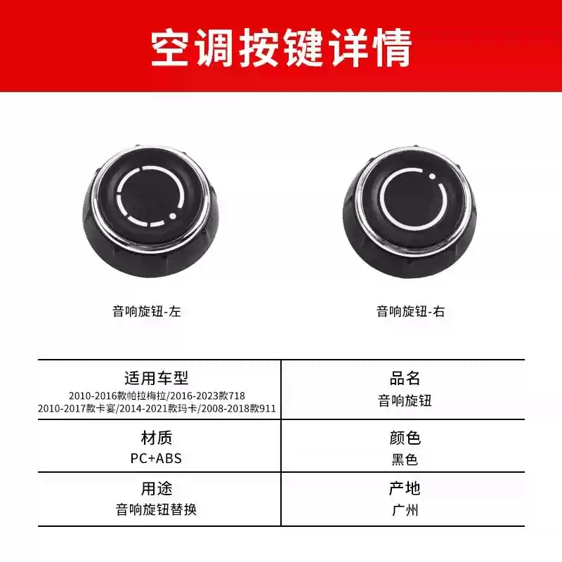 Applicable Porsche audio knob 911 718 Palamera Cayenne Maca central control CD adjustment knob - Image 3