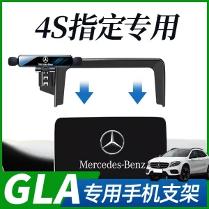 Mercedes-Benz gla200cla200 mobile phone car bracket screen navigation special car mobile phone bracket interior decoration