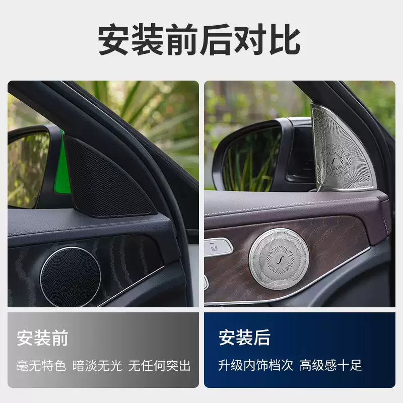 Suitable for Mercedes-Benz Voice of Berlin horn cover E300L GLC 260L interior modification GLB GLA C-class audio cover - Image 3