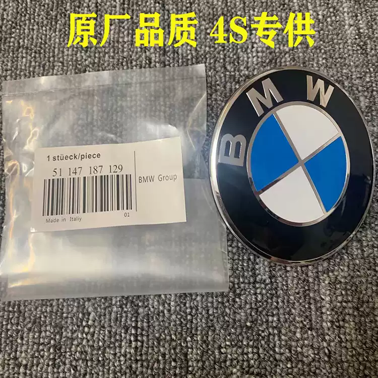 Applicable to BMW front standard New 3 Series 5 Series 7 Series 1 Series X1X3X6X5 front and rear standard hood logo hood logo hood logo - Image 4