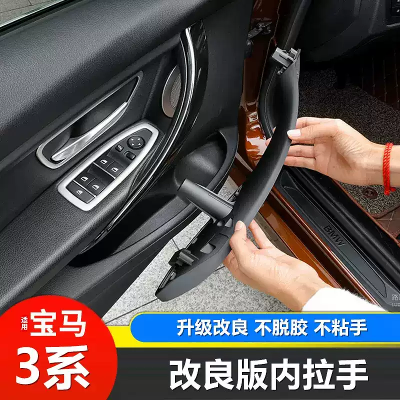 Applicable to BMW 3 Series 4 Series door inner handle F30 320Li 318 325i 328 door inner handle inner GT