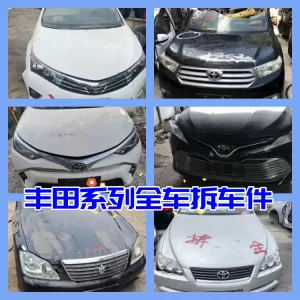 Car removal parts Toyota Crown Land Release Asian Dragon Corolla Sharp Release Camry Highlander Rayling Car Parts