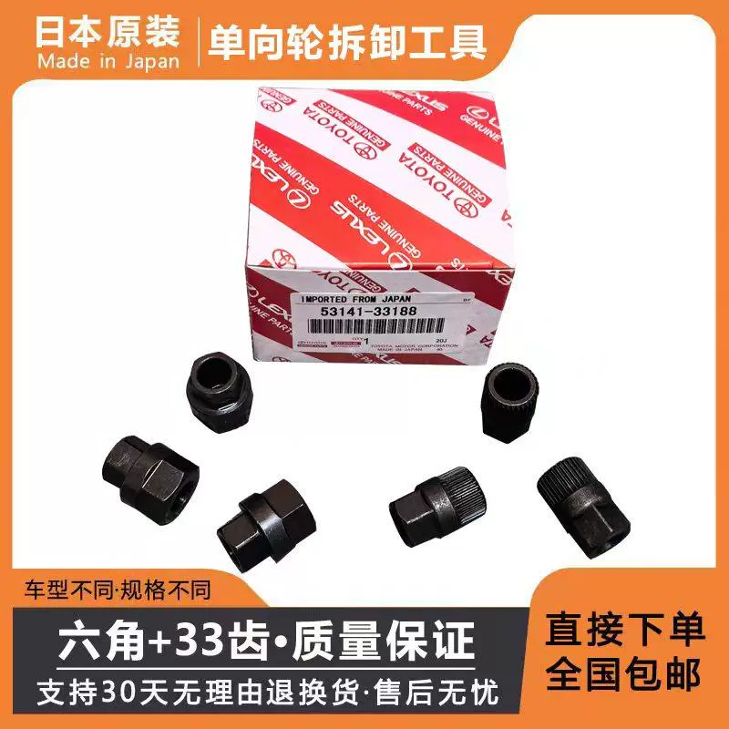 Suitable for Toyota Lexus car generator one-way wheel disassembly tool hexagonal 33-tooth special removal tool - Image 6