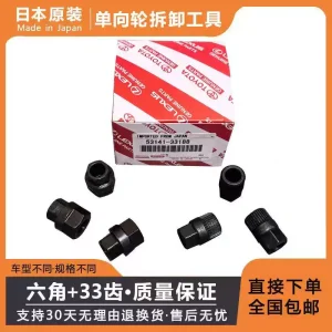 Suitable for Toyota Lexus car generator one-way wheel disassembly tool hexagonal 33-tooth special removal tool