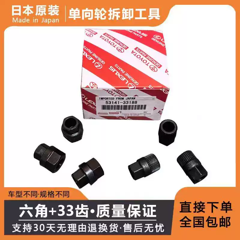 Suitable for Toyota Lexus car generator one-way wheel disassembly tool hexagonal 33-tooth special removal tool