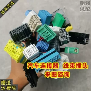 Honda Accord Civic CRV Odyssey XRV Crown Road Front Fan Jade engine safe box central control instrument plug