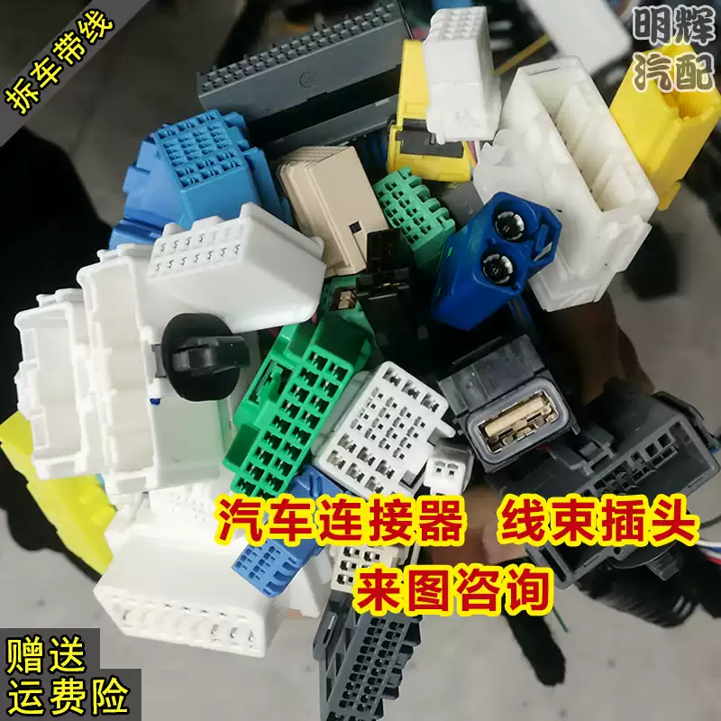 Honda Accord Civic CRV Odyssey XRV Crown Road Front Fan Jade engine safe box central control instrument plug - Image 3