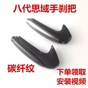Suitable for Honda's 06-11 eighth-generation Civic handbrake handle Siming handbrake cover handbrake shell handbrake handle cover