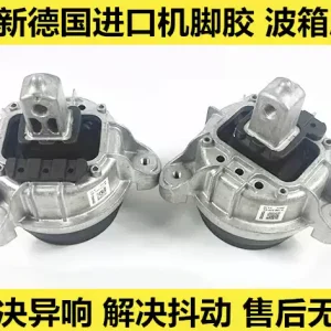 Suitable for BMW F18 520 523 525 530 528 730 F02 X5X6 engine foot glue bracket pad