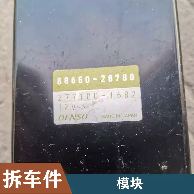 Dawang Previa ACR30 40 Cooler Stabilizer Amplifier Assembly Air Conditioning Amplifier Module Computer - Image 4