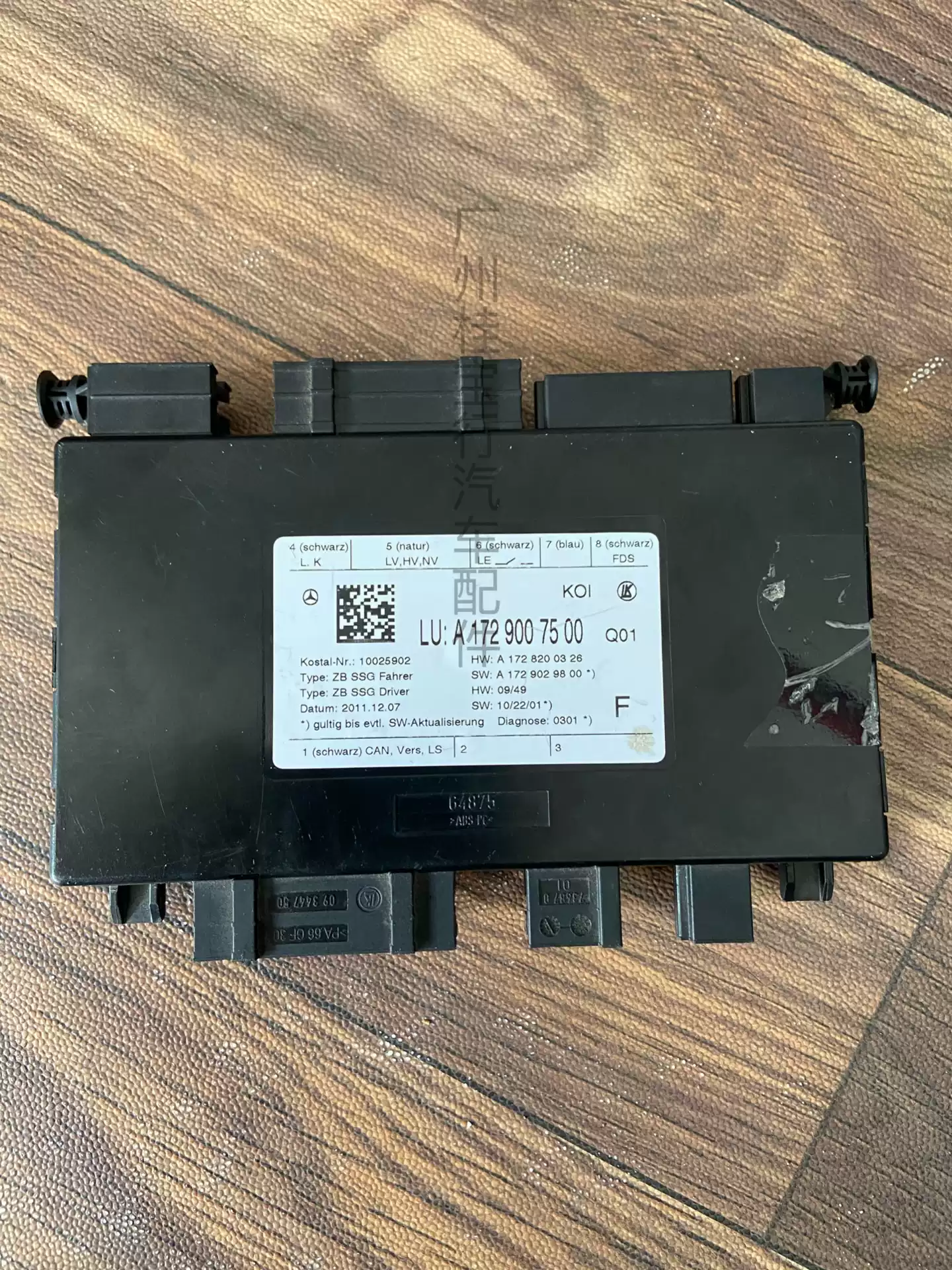 Suitable for Mercedes-Benz C-Class 204 seat computer C180C200C260C30W212E280GLK module switch W172