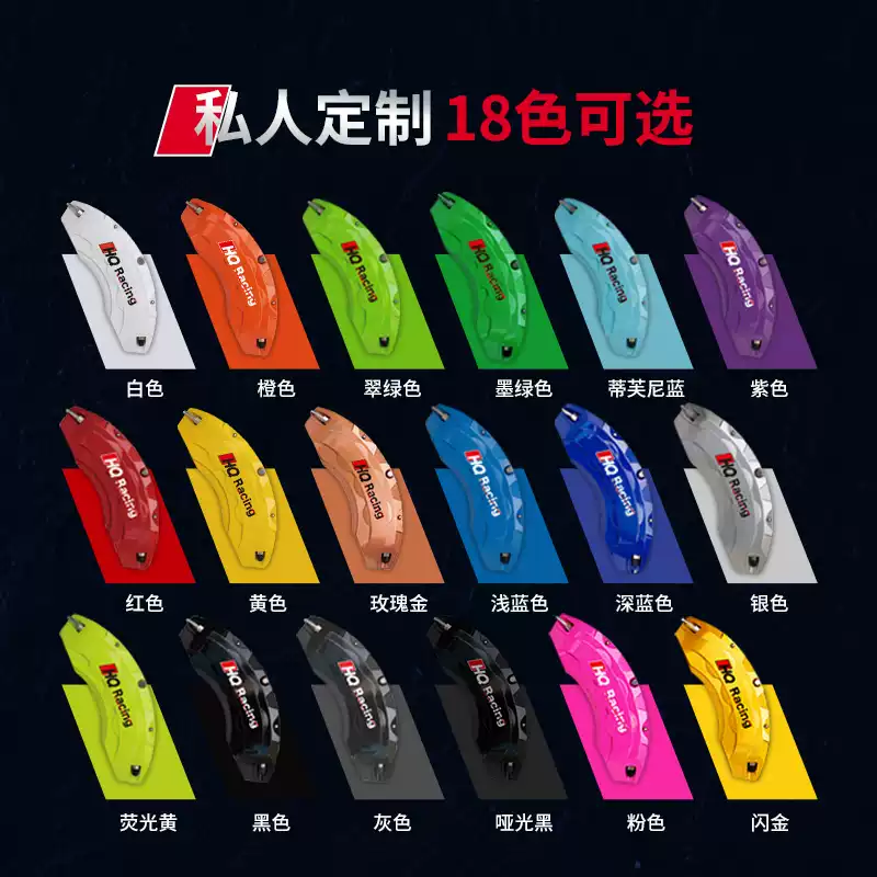 HQ RACING car brake caliper cover wheel hub modification exterior decoration custom aluminum alloy cover abalone paint color change