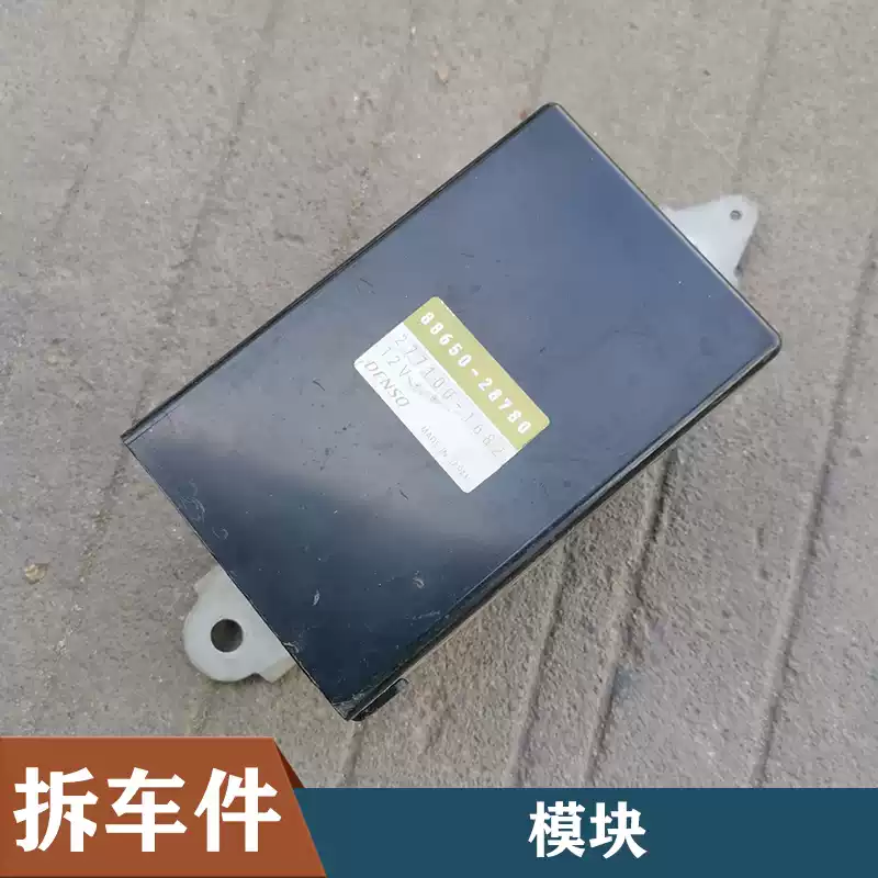 Dawang Previa ACR30 40 Cooler Stabilizer Amplifier Assembly Air Conditioning Amplifier Module Computer - Image 5