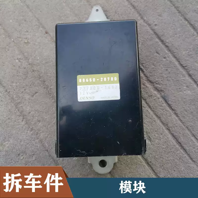 Dawang Previa ACR30 40 Cooler Stabilizer Amplifier Assembly Air Conditioning Amplifier Module Computer - Image 3