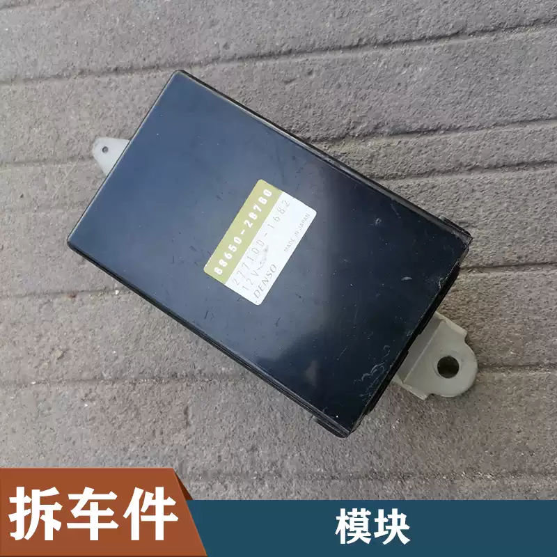 Dawang Previa ACR30 40 Cooler Stabilizer Amplifier Assembly Air Conditioning Amplifier Module Computer