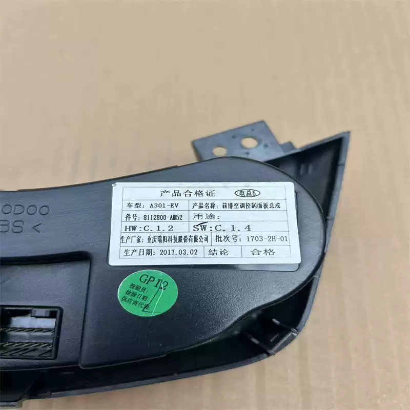 Adapt to Chang 'an Benben mini air conditioner switch panel assembly heating and cooling switch original car-removal parts - Image 3